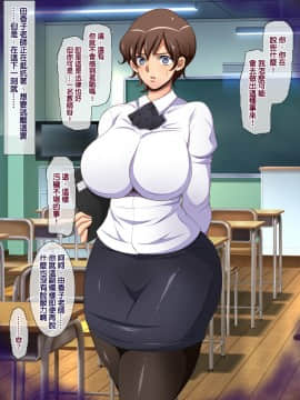 [ようかい玉の輿 (CHIRO)] 少子化対策による種付け義務化法案 [中国翻訳_071_69