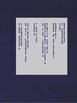 [ようかい玉の輿 (CHIRO)] 少子化対策による種付け義務化法案 [中国翻訳_092_90