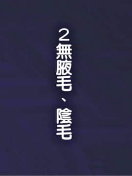 [ようかい玉の輿 (CHIRO)] 少子化対策による種付け義務化法案 [中国翻訳_122_120