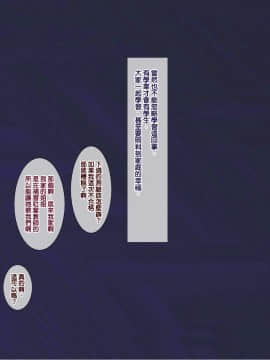 [ようかい玉の輿 (CHIRO)] 少子化対策による種付け義務化法案 [中国翻訳_217_216