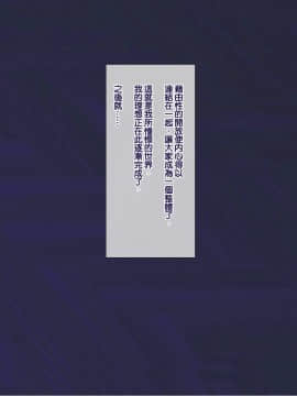 [ようかい玉の輿 (CHIRO)] 少子化対策による種付け義務化法案 [中国翻訳_228_227