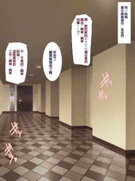 [ようかい玉の輿 (CHIRO)] 少子化対策による種付け義務化法案 [中国翻訳_231_230