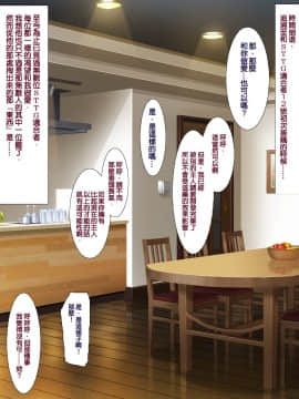 [ようかい玉の輿 (CHIRO)] 少子化対策による種付け義務化法案 [中国翻訳_234_233