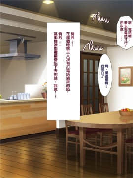 [ようかい玉の輿 (CHIRO)] 少子化対策による種付け義務化法案 [中国翻訳_239_238