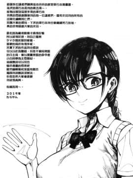 [風的工房][たらかん] ドスケベ教室 超好色的教室_201