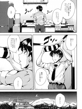 [スタン☆ゴイゴビッチ] 雌尻狩り!!-_020_pg_19