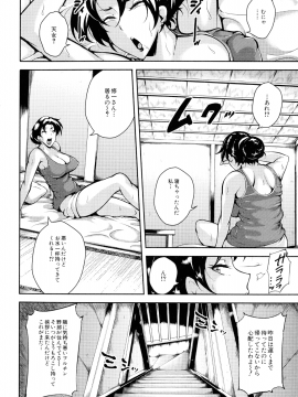 [スタン☆ゴイゴビッチ] 雌尻狩り!!-_021_pg_20
