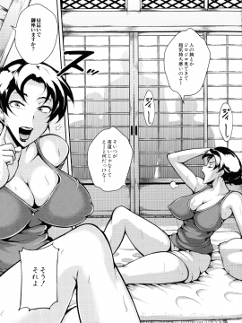 [スタン☆ゴイゴビッチ] 雌尻狩り!!-_022_pg_21