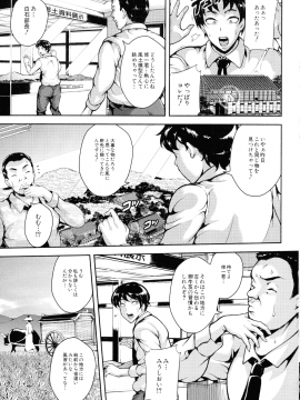 [スタン☆ゴイゴビッチ] 雌尻狩り!!-_024_pg_23