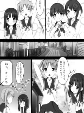 [14ロリータ (でこちんハンマー)] MAOMAX (たまゆら)_0003