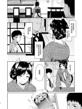 [CE家族社] [循環 (二三月そう)] 君想ふ [DL版]_CE_1443_0005