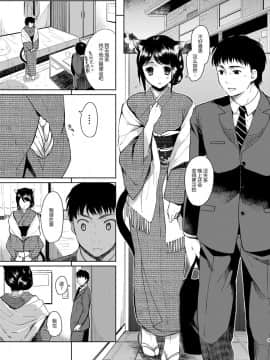 [CE家族社] [循環 (二三月そう)] 君想ふ [DL版]_CE_1443_0008
