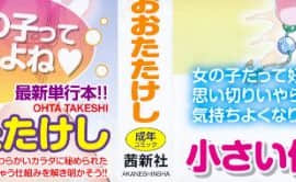 [おおたたけし] ぜったい快感めかにずむ_002