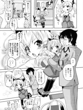 [おおたたけし] ぜったい快感めかにずむ_036