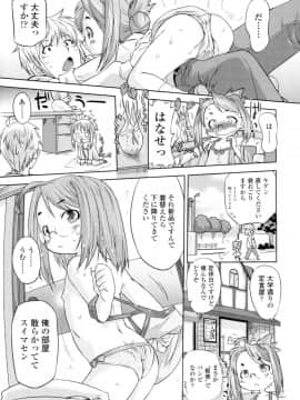 [おおたたけし] ぜったい快感めかにずむ_062