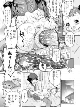 [おおたたけし] ぜったい快感めかにずむ_138