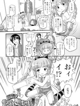 [おおたたけし] ぜったい快感めかにずむ_173