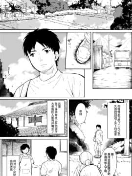[CE家族社] [循環 (二三月そう)] 愛愁-アイシュウ- [DL版]_CE_1462_0004