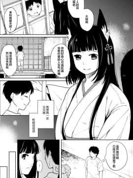 [CE家族社] [循環 (二三月そう)] 愛愁-アイシュウ- [DL版]_CE_1462_0007