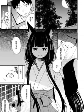 [CE家族社] [循環 (二三月そう)] 愛愁-アイシュウ- [DL版]_CE_1462_0008