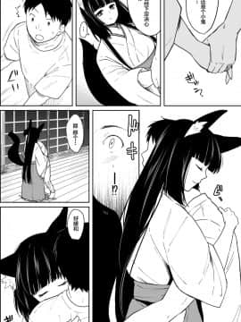 [CE家族社] [循環 (二三月そう)] 愛愁-アイシュウ- [DL版]_CE_1462_0011