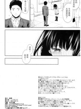 [CE家族社] (C92) [循環 (二三月そう)] キミの体温 キミの鼓動_CE_1512_0029