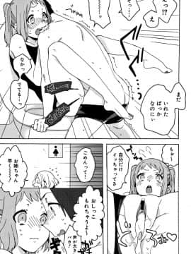 [内藤らぶか] ひみつ_P069