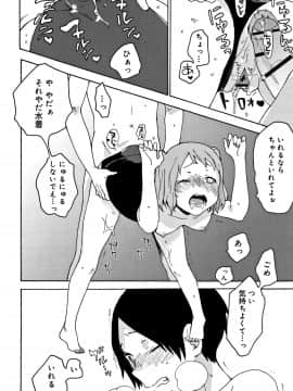 [内藤らぶか] ひみつ_P082
