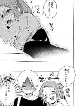 [内藤らぶか] ひみつ_P089