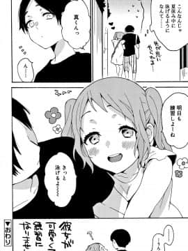 [内藤らぶか] ひみつ_P090