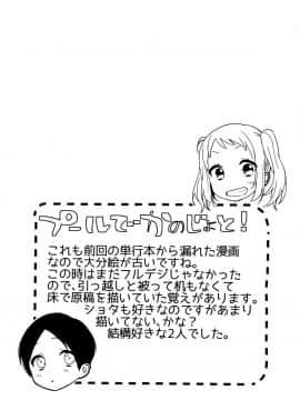 [内藤らぶか] ひみつ_P091