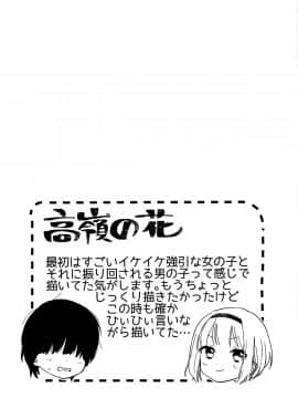 [内藤らぶか] ひみつ_P092