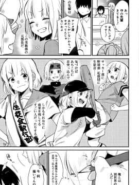 [内藤らぶか] ひみつ_P095
