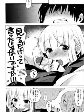 [内藤らぶか] ひみつ_P104