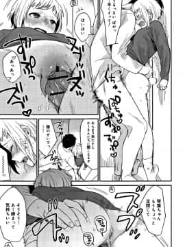 [内藤らぶか] ひみつ_P145