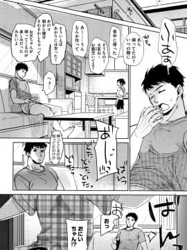 [岡田コウ] 思春期のココロ_P086