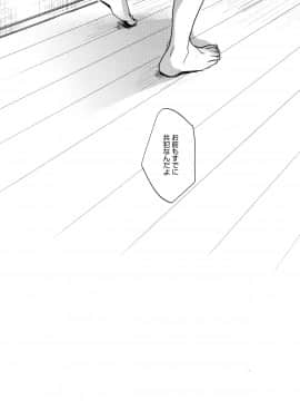 [岡田コウ] 思春期のココロ_P089