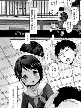 [岡田コウ] 思春期のココロ_P094