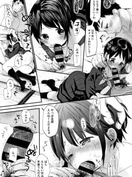 [岡田コウ] 思春期のココロ_P099