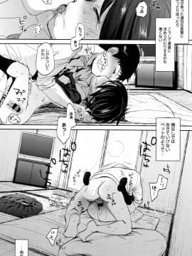[岡田コウ] 思春期のココロ_P120