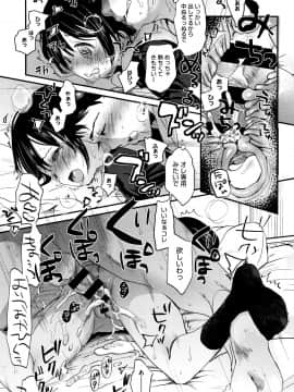 [岡田コウ] 思春期のココロ_P129