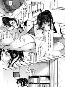 [岡田コウ] 思春期のココロ_P176