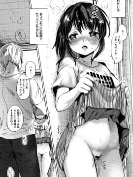 [岡田コウ] 思春期のココロ_P180