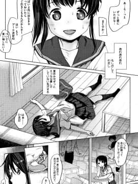 [岡田コウ] 思春期のココロ_P192
