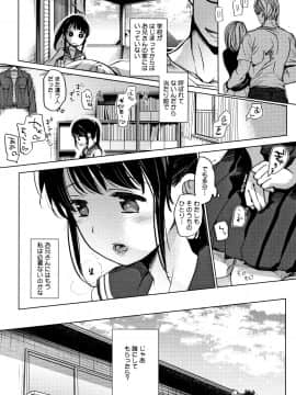 [岡田コウ] 思春期のココロ_P193