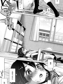 [岡田コウ] 思春期のココロ_P195