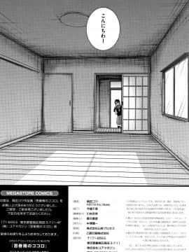 [岡田コウ] 思春期のココロ_P224