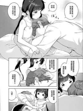 [無邪気漢化組](C93) [もすまん (へんりいだ)] 妹に彼氏ができたとかちょっと意味が分からないです。_05
