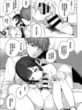 [無邪気漢化組](C93) [もすまん (へんりいだ)] 妹に彼氏ができたとかちょっと意味が分からないです。_08