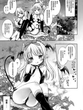 [脸肿汉化组] (C94) [Rico-ba (Rico)] サキュバス売り子とオフパコえっち❤_03